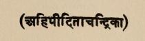 Hindu script