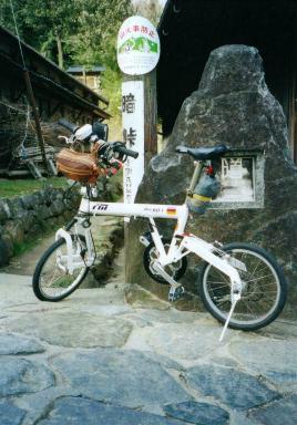 輪行写真