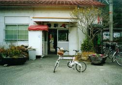 輪行写真