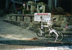 輪行写真