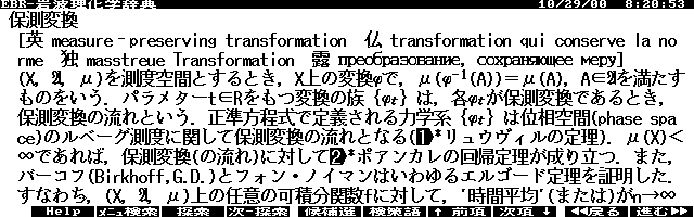 EBR画面