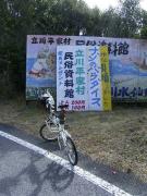 輪行写真