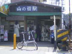 輪行写真