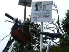 輪行写真