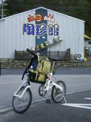 輪行写真