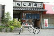輪行写真
