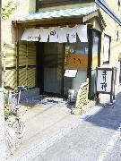 輪行写真